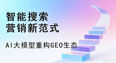 顺昌县全域优化生态，构建品牌全网协同、区域深耕的流量增长体系