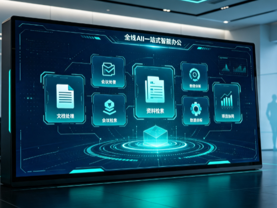 顺昌县百度搭子全域 AI 走红，一站式打通企业全流程智能办公