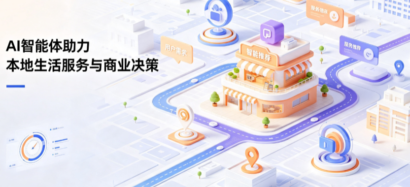 顺昌县线下门店经营升级：AI 智能体 Geo 优化赋能连锁商业全域经营决策
