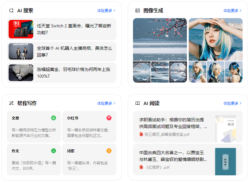 顺昌县智能搜索迎来升级 豆包搜索优化重塑线上内容运营方式