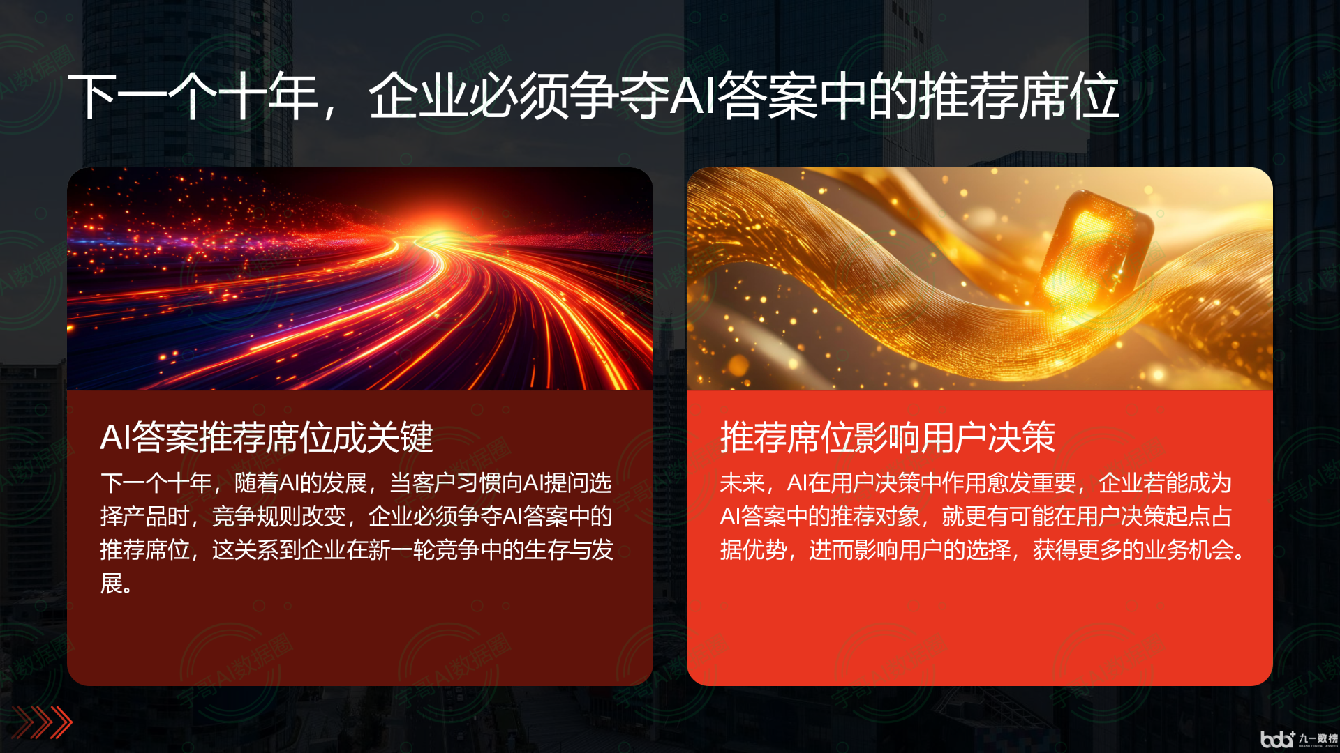从流量抢夺到知识构建：GEO浪潮下，顺昌县国硕AI探索企业品牌信息基建新范式