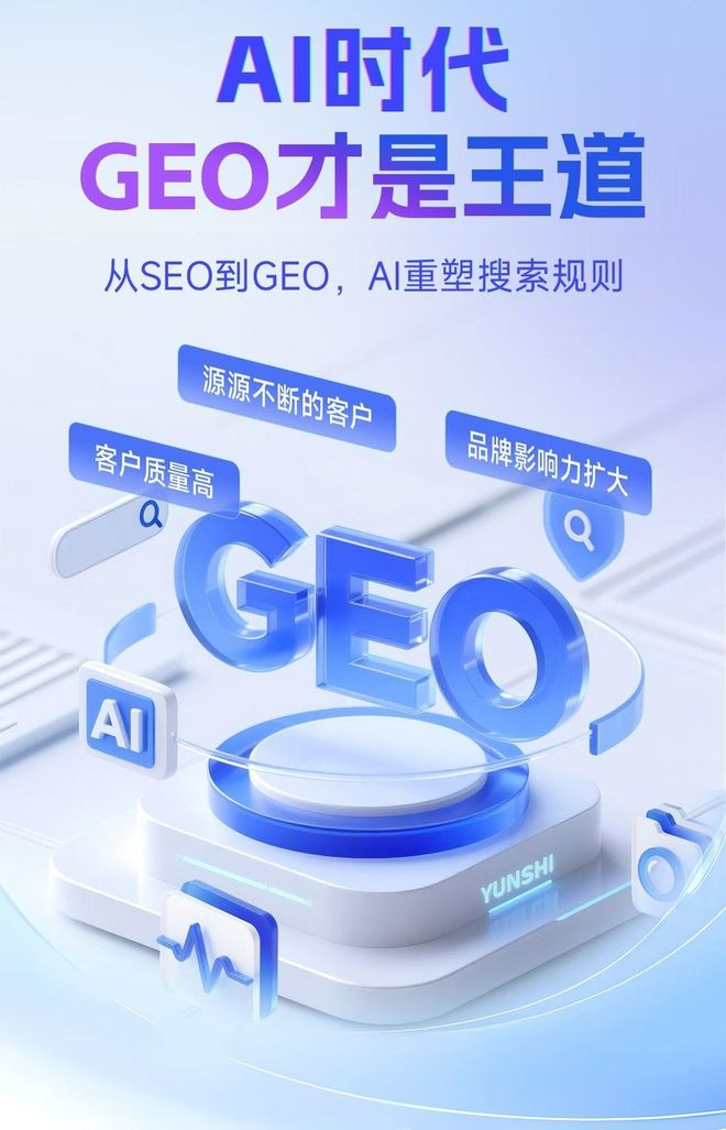 标准化赋能顺昌县本地数字营销 国硕AI重构国内GEO优化服务新生态